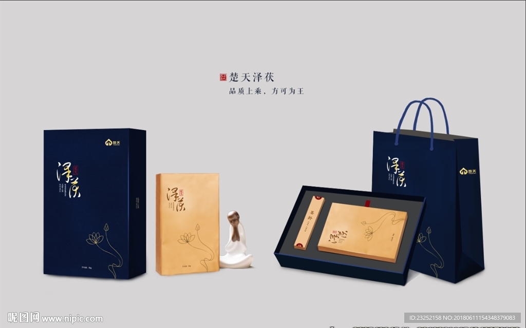 茶叶 礼盒 包装 天尖  黑茶