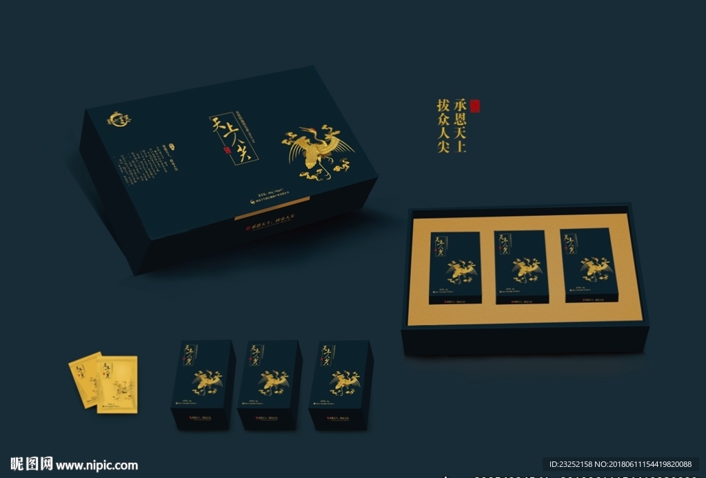 茶叶 礼盒 包装 天尖  黑茶