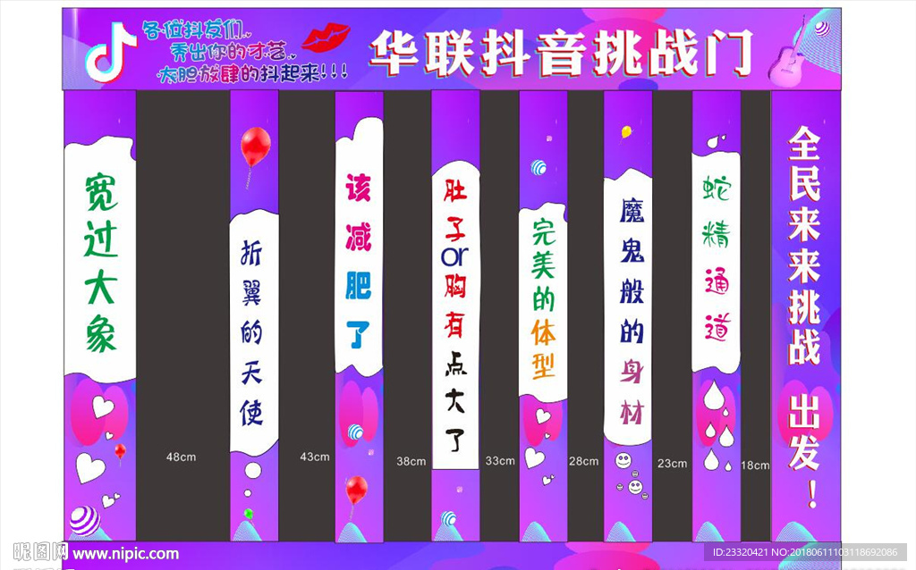 抖音门X4版面