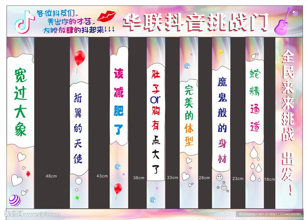 抖音门X4版本