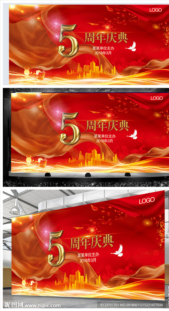感恩5周年平面图图片