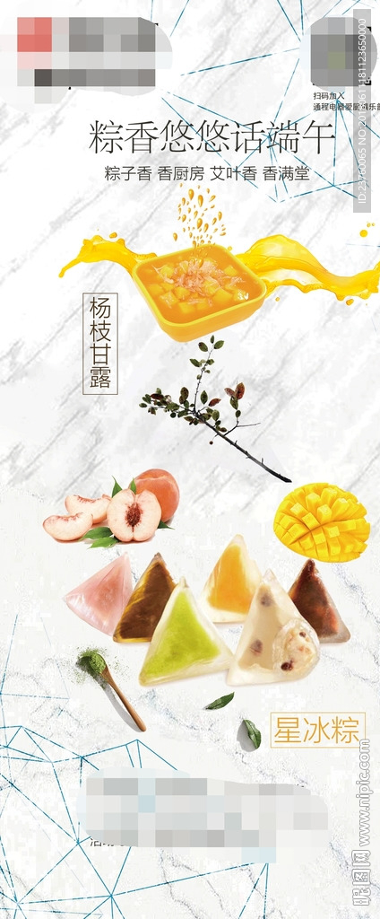 粽香悠悠话端午展架