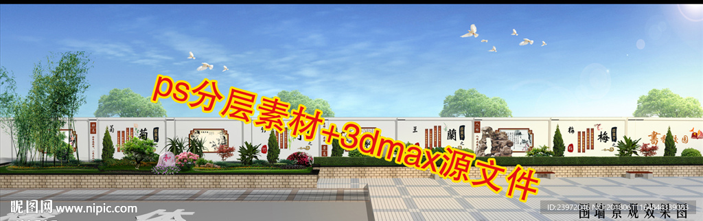 学校景观文化墙