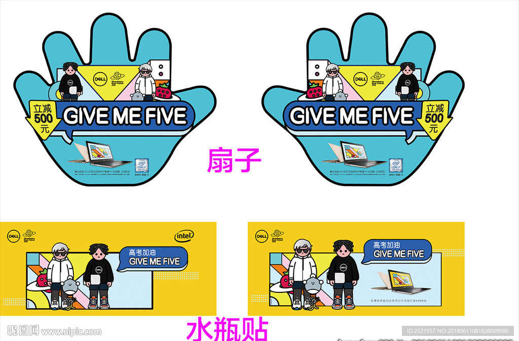 戴尔尔扇子