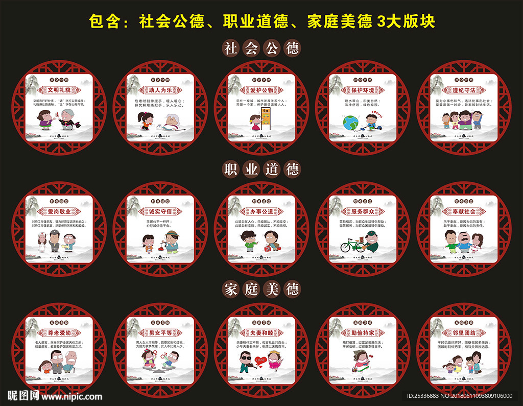 和谐社会
