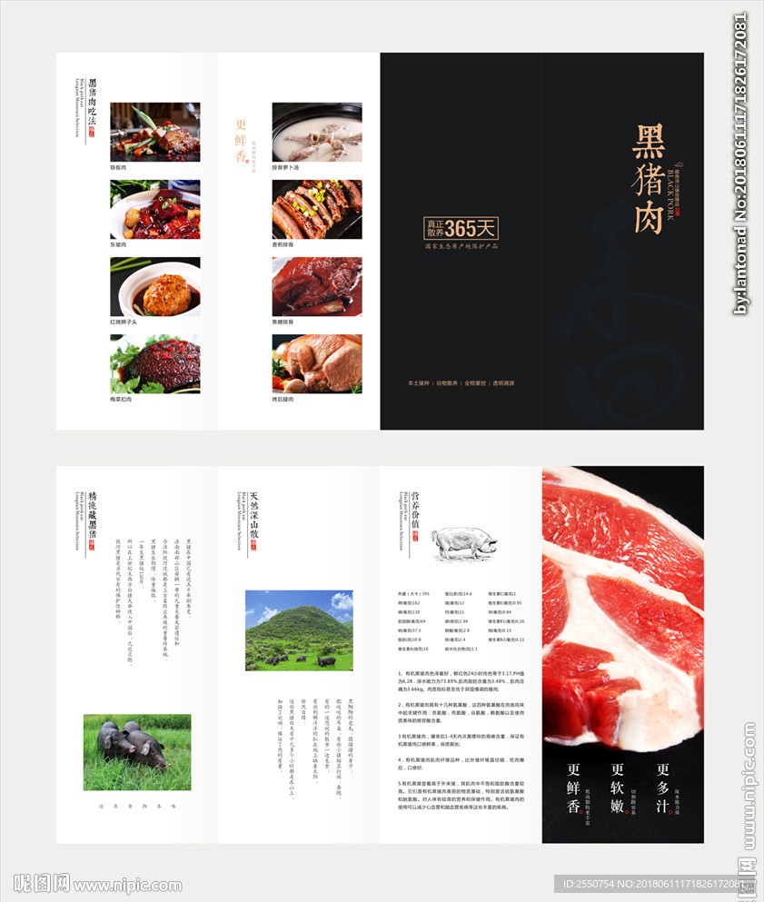 黑猪肉画册