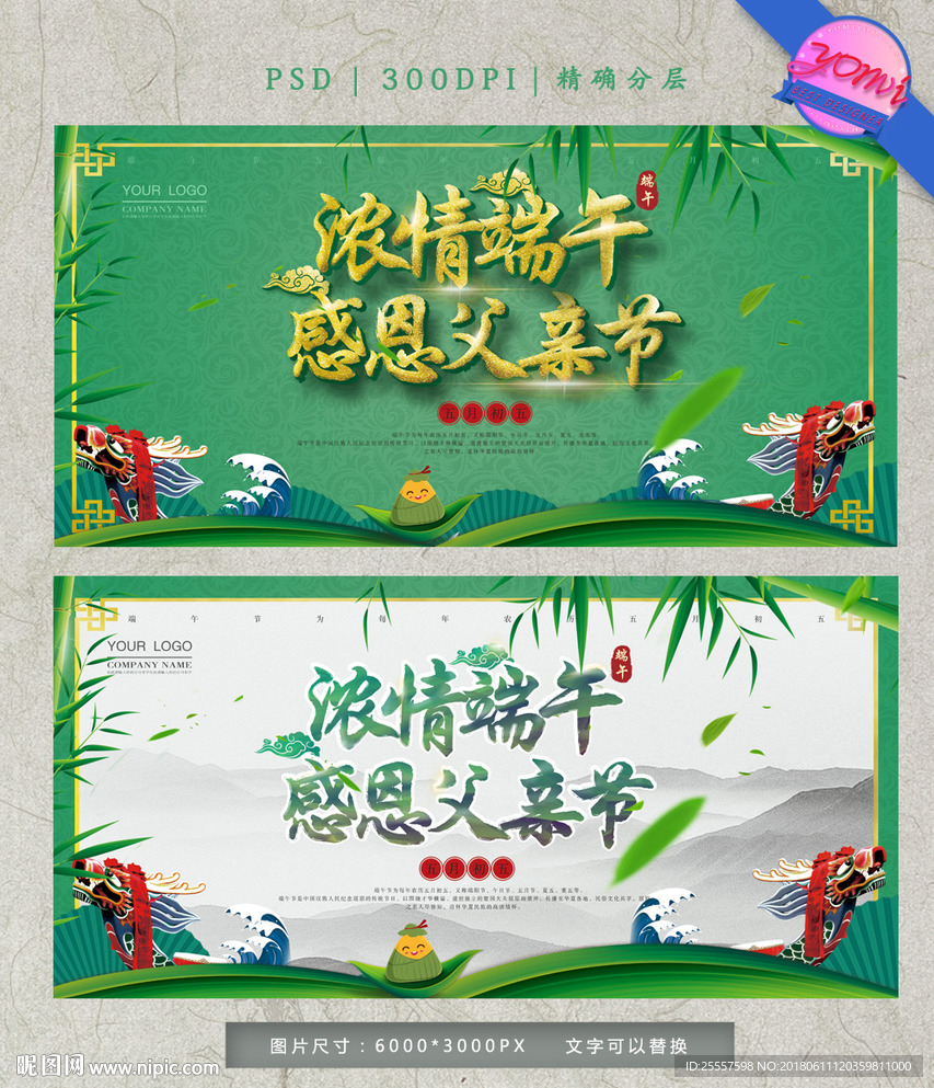 端午节