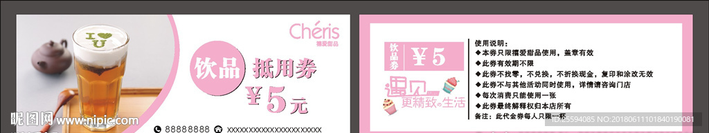 甜品代金券 蛋糕代金券 甜点代