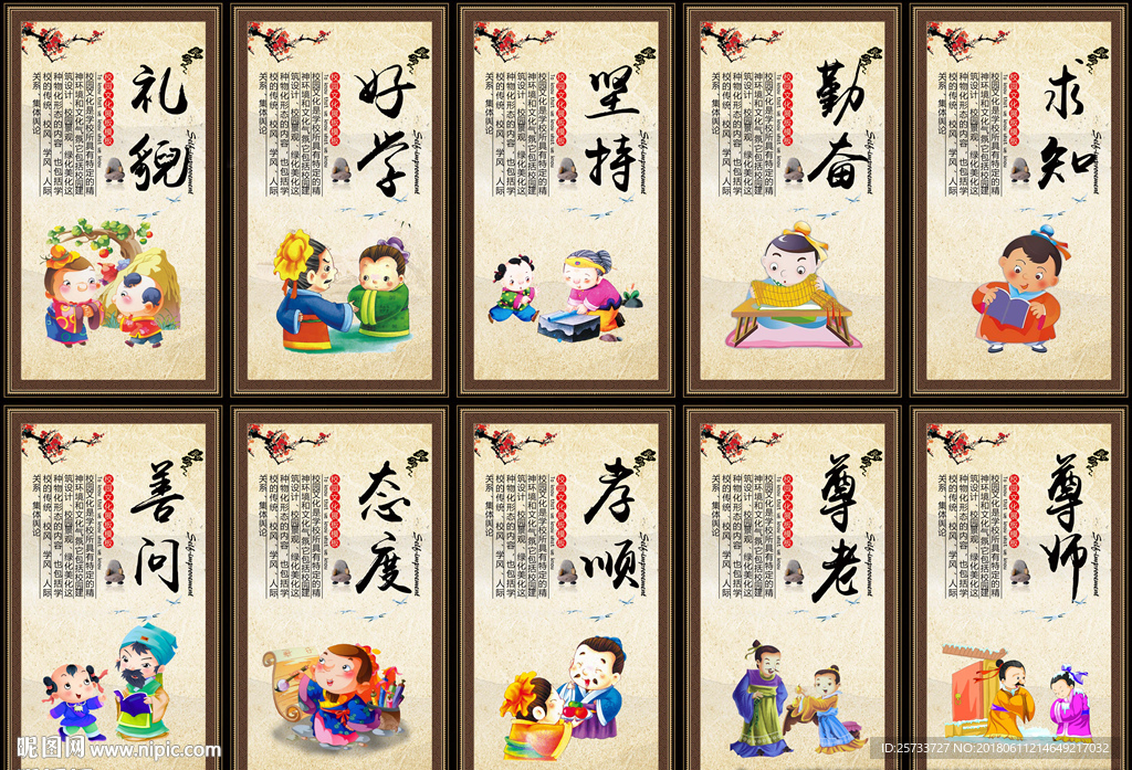 校园文化