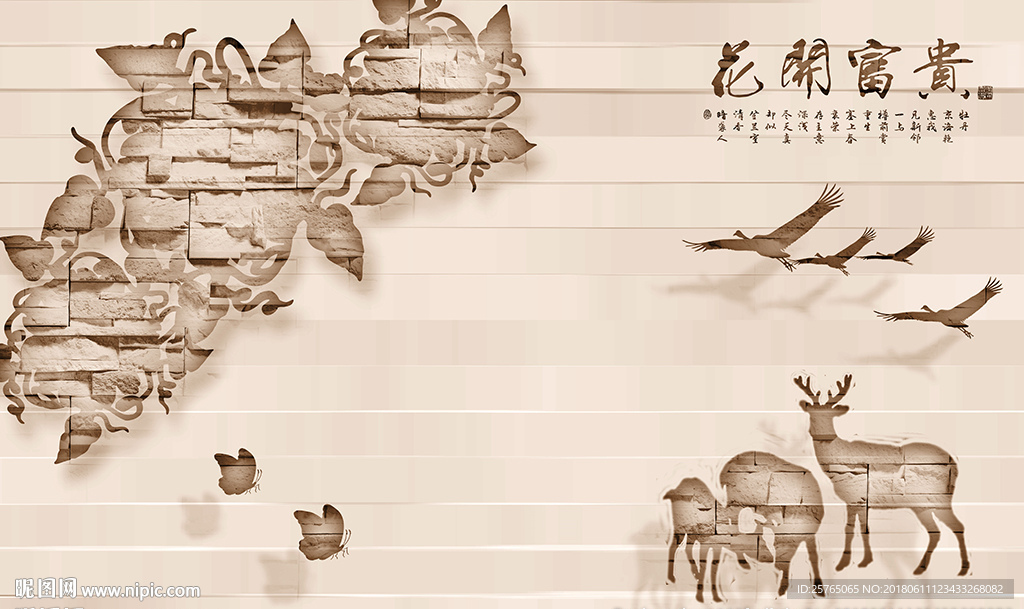 简约花卉蝴蝶麋鹿仙鹤电视背景墙