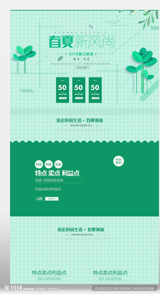 新风尚首页