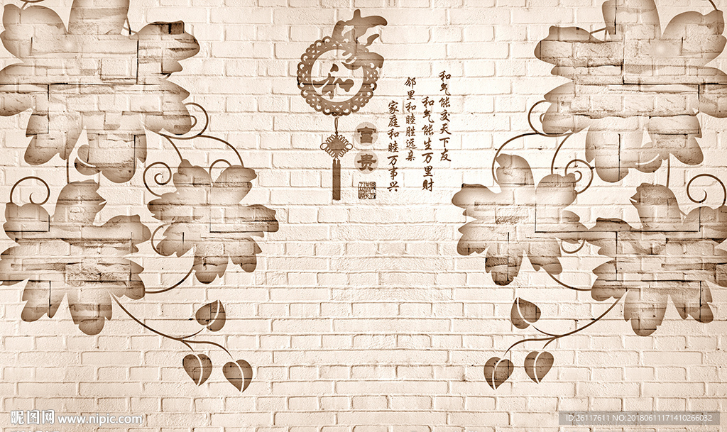 简约花卉中式家和砖墙电视背景墙