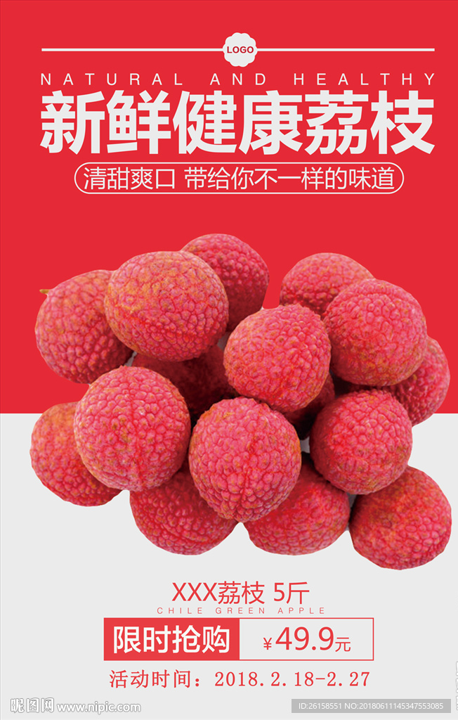 荔枝
