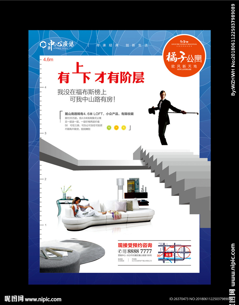 公寓海报