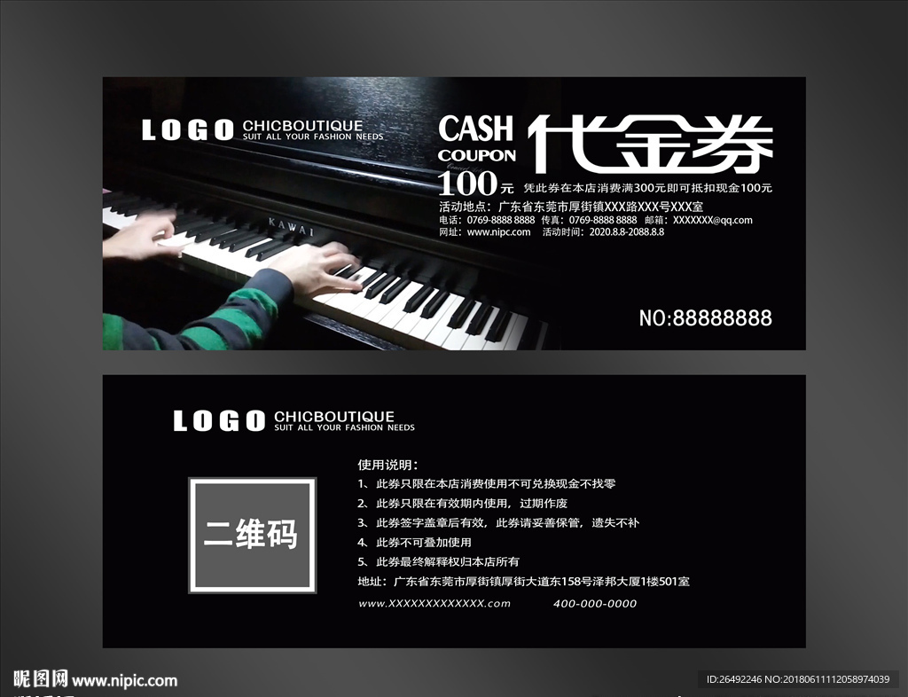 钢琴培训代金券
