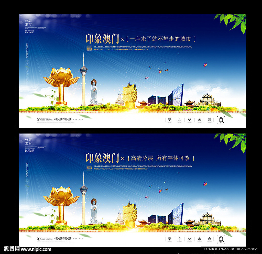 澳门