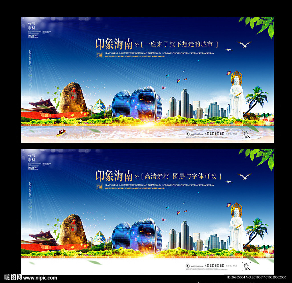 海南