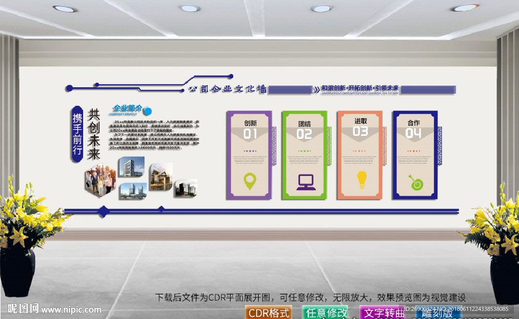 企业文化标语