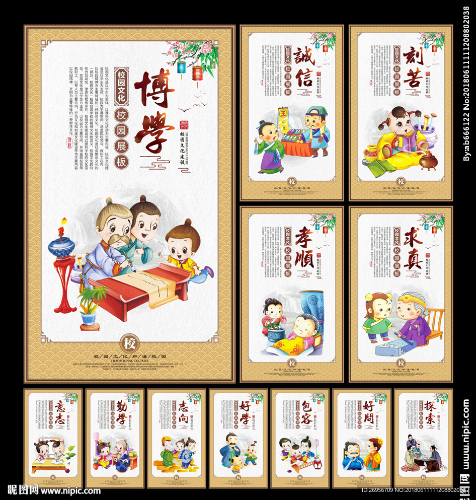 学校