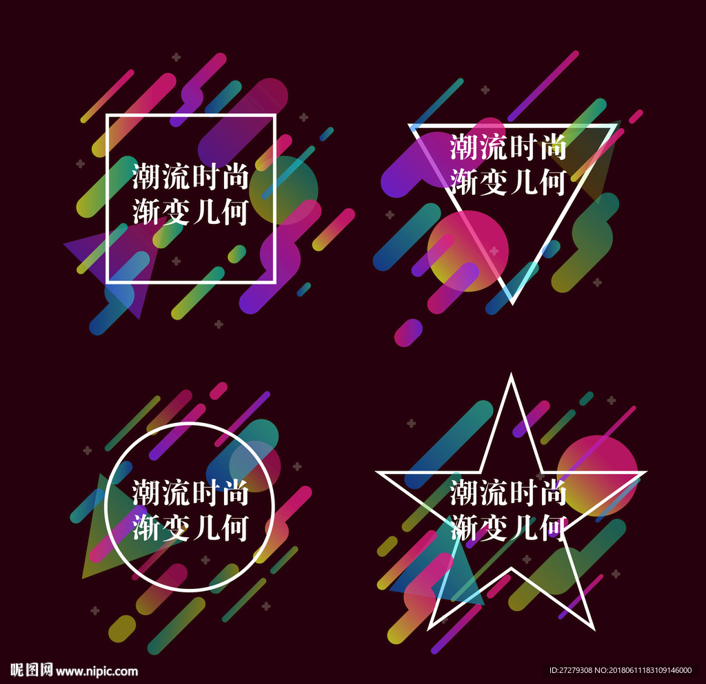 潮流时尚