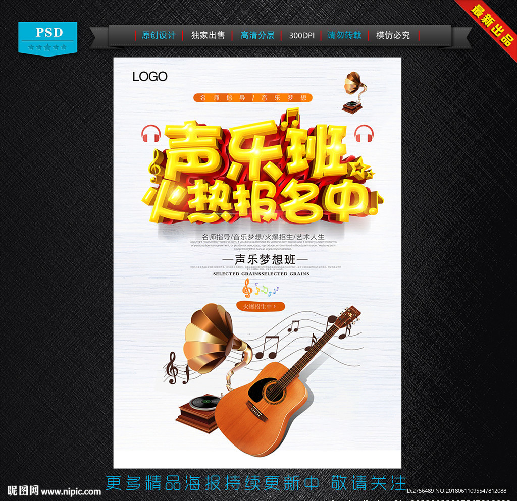 声乐培训