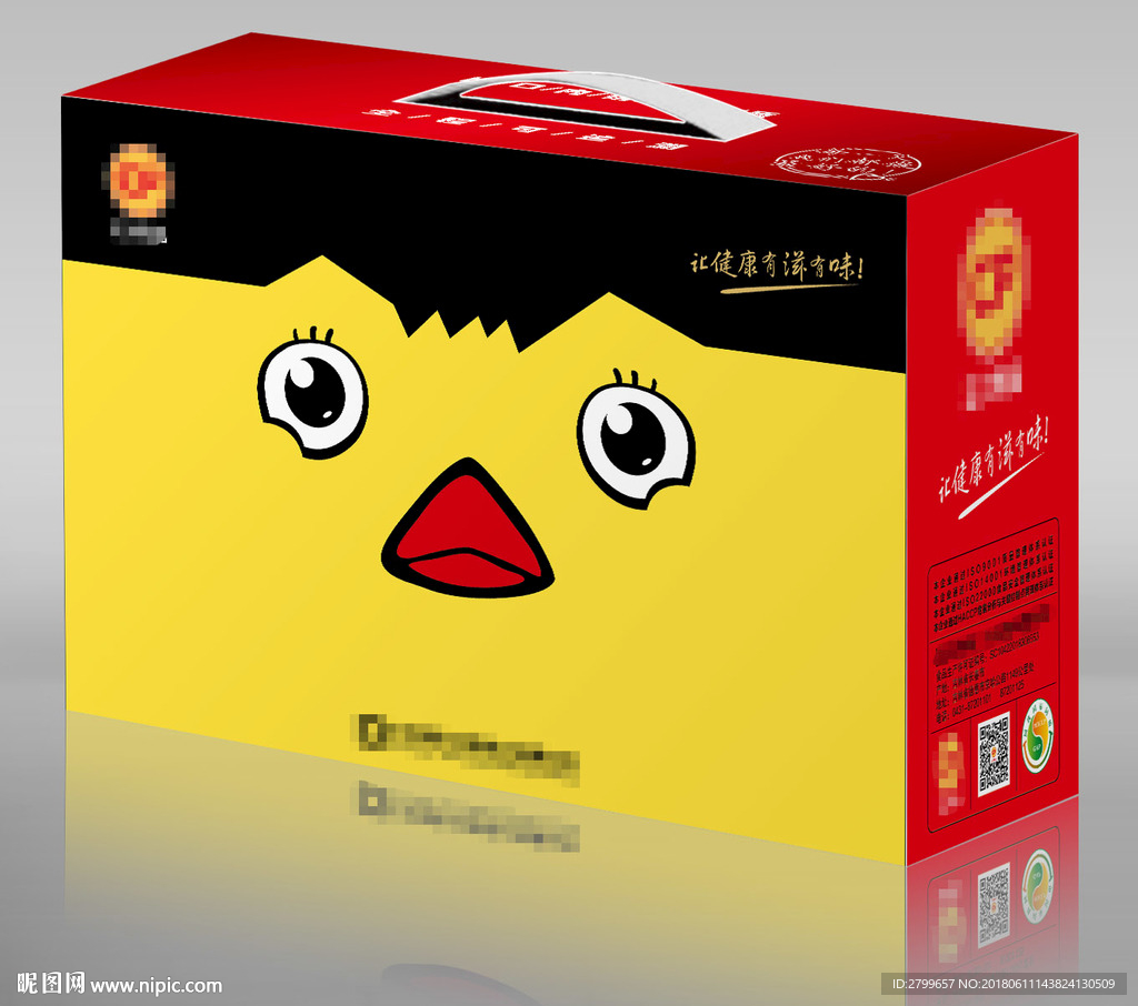 可爱小鸡礼品箱