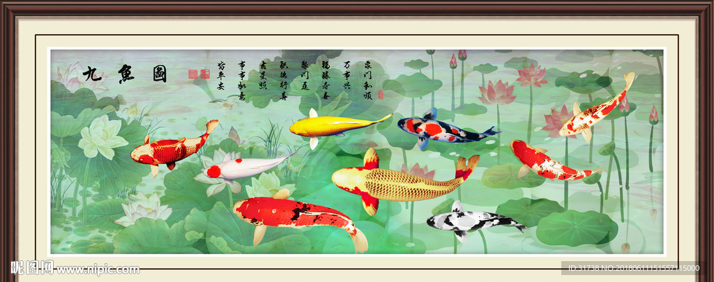 九鱼图