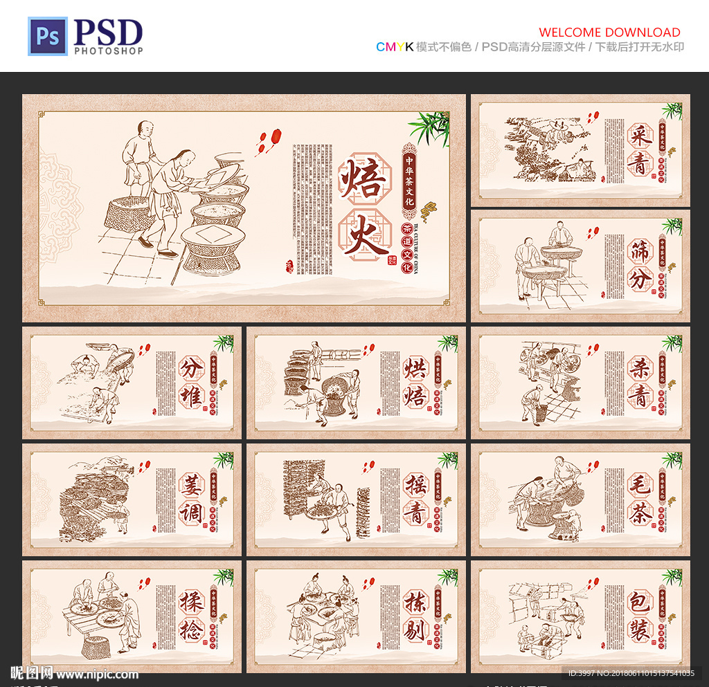 茶文化