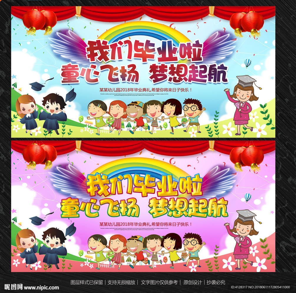 毕业典礼