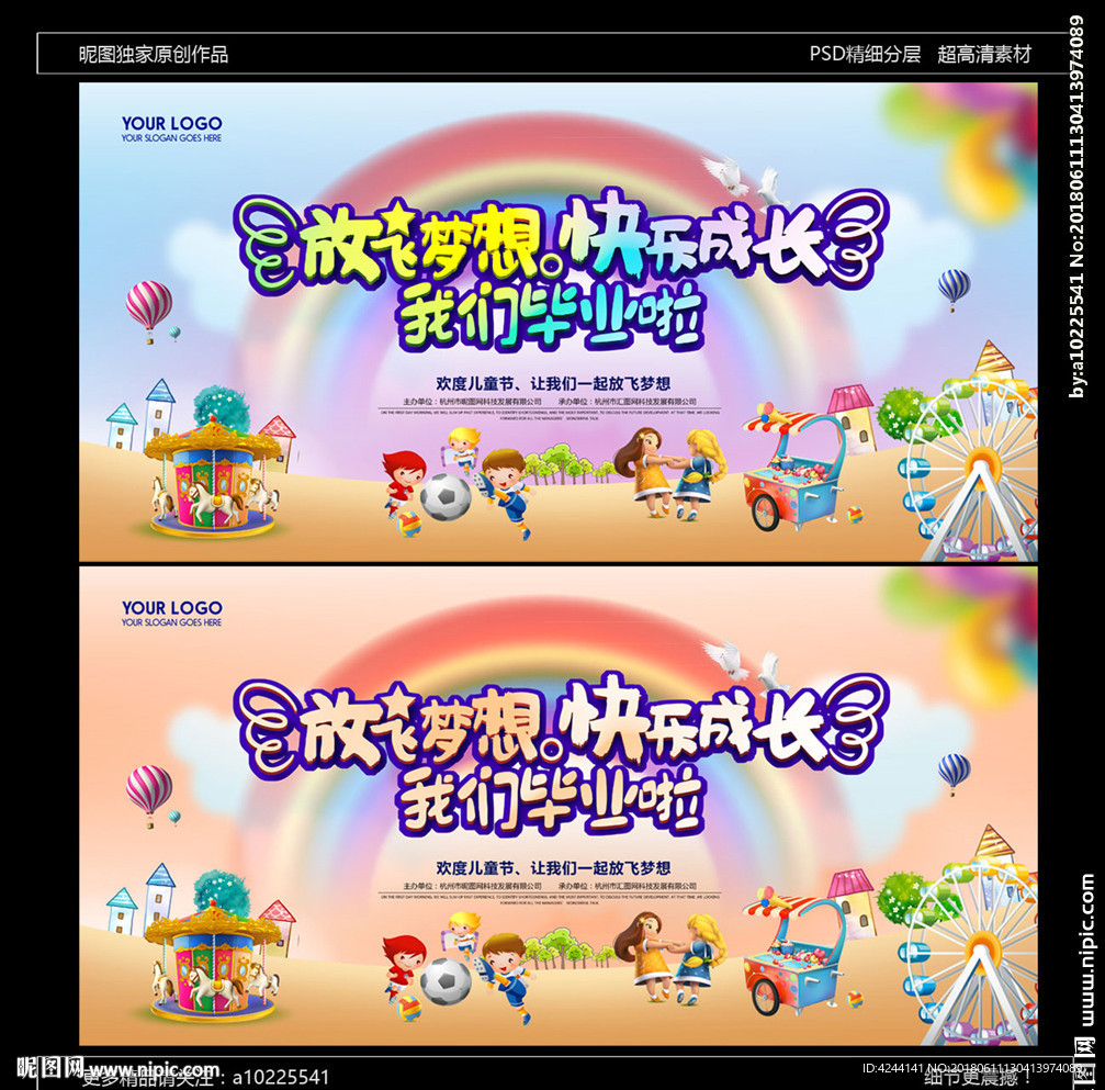 毕业典礼