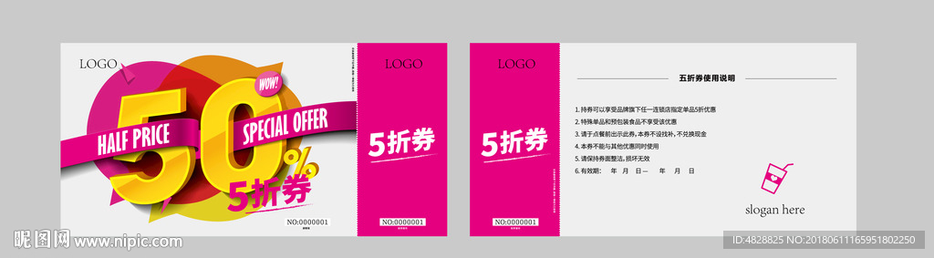 矢量折扣券