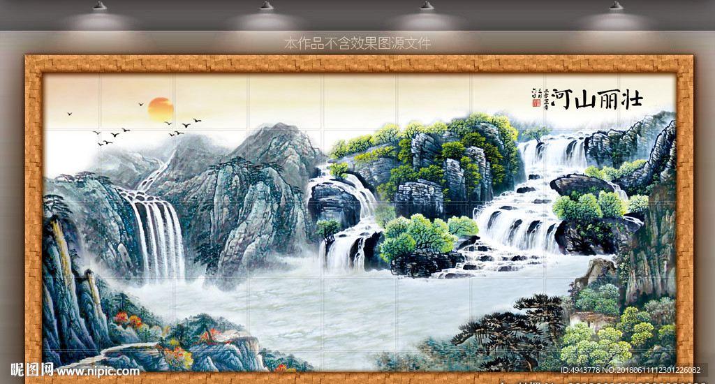 国画山水