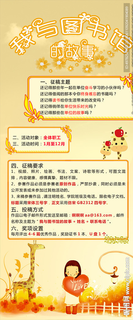 我与图书馆的故事