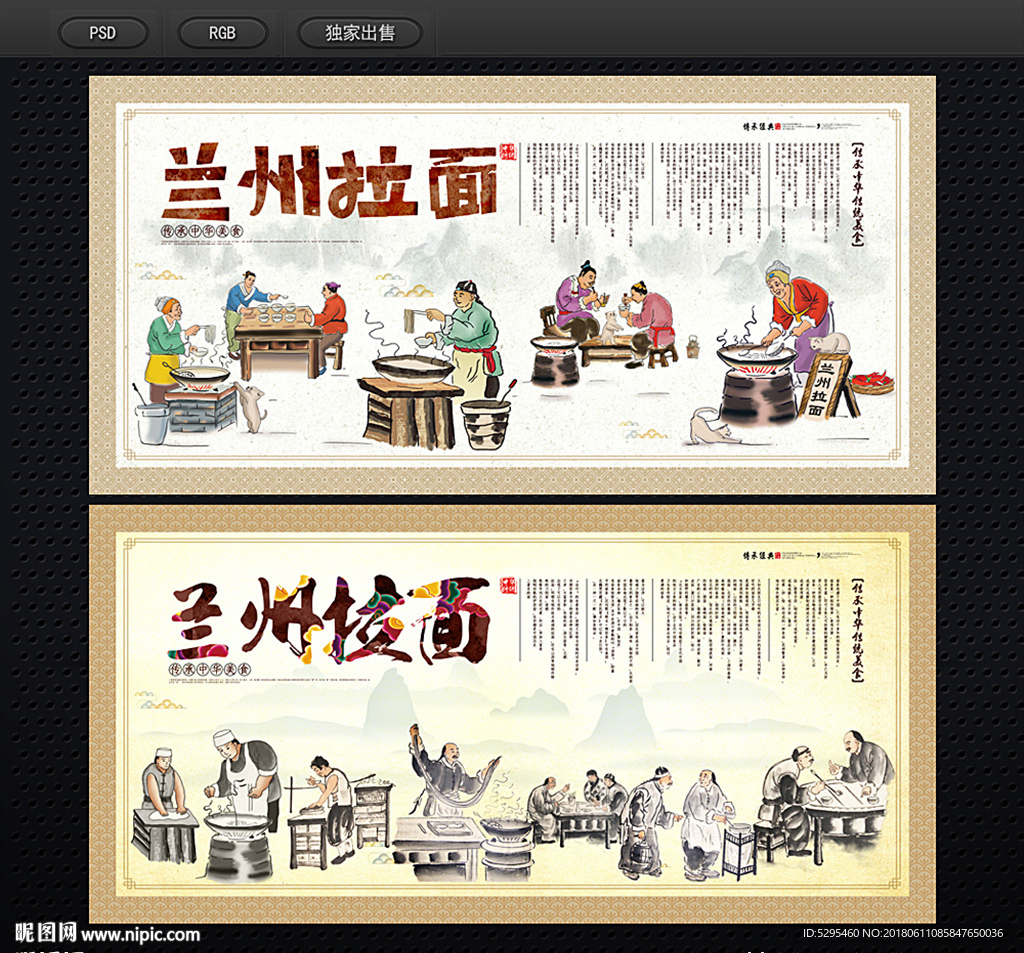 兰州拉面