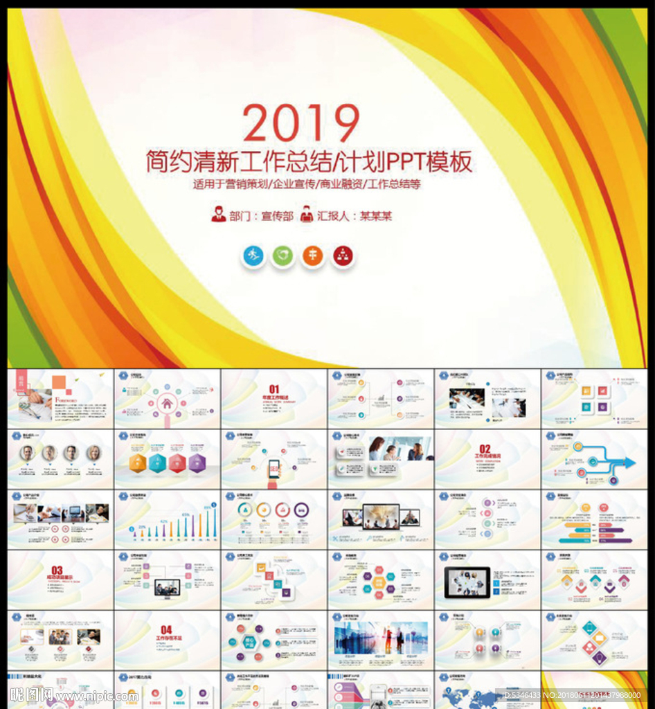 ppt模板