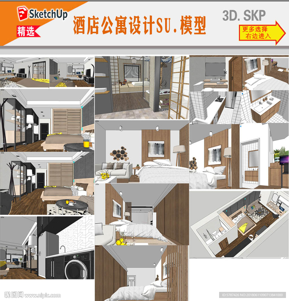 酒店公寓设计SU模型