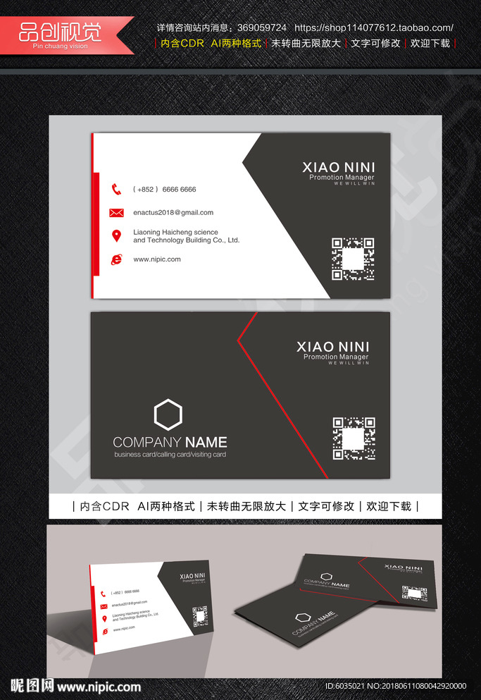 商务名片 公司名片 经理名片