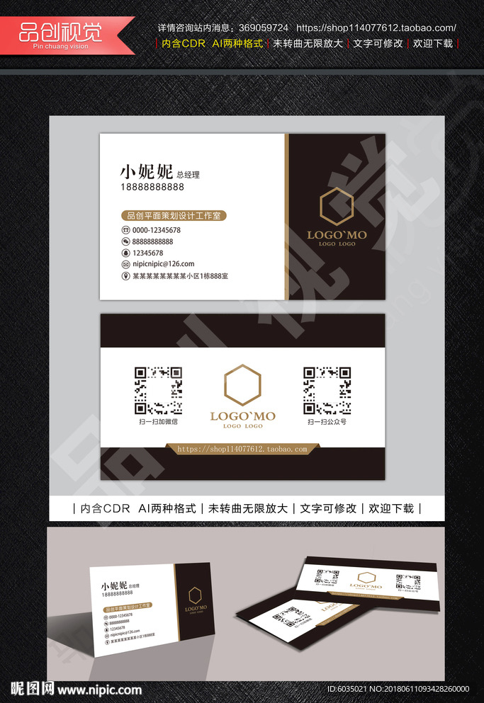 商务名片 简约名片 大气名片
