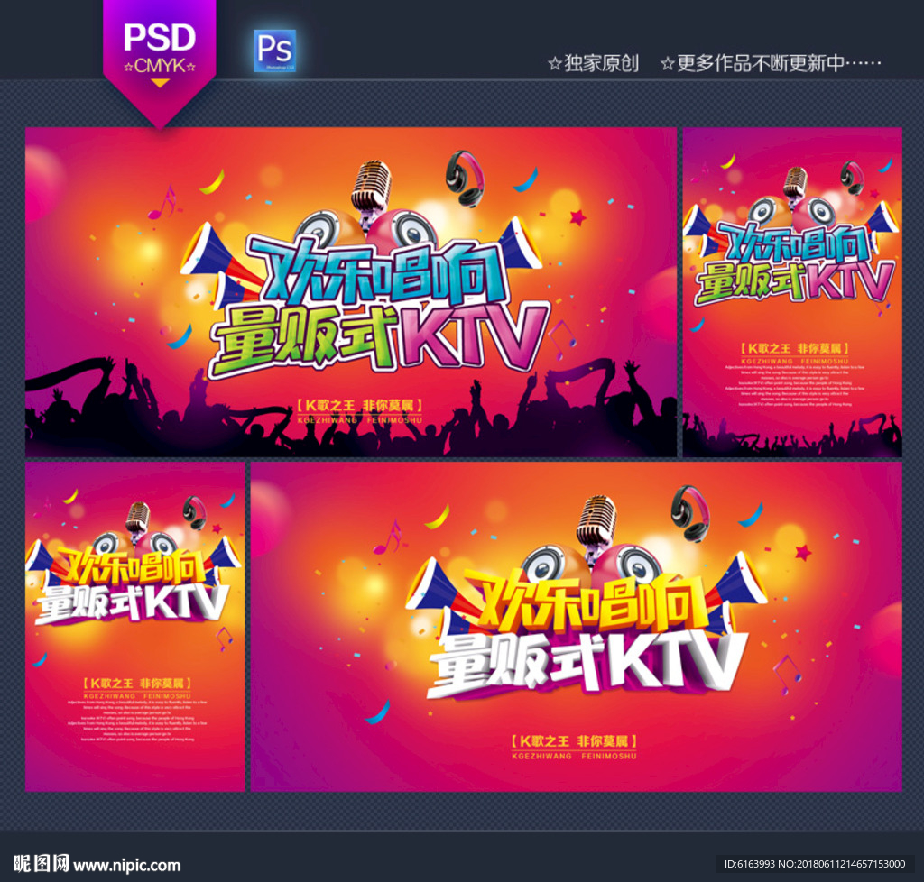 KTV海报