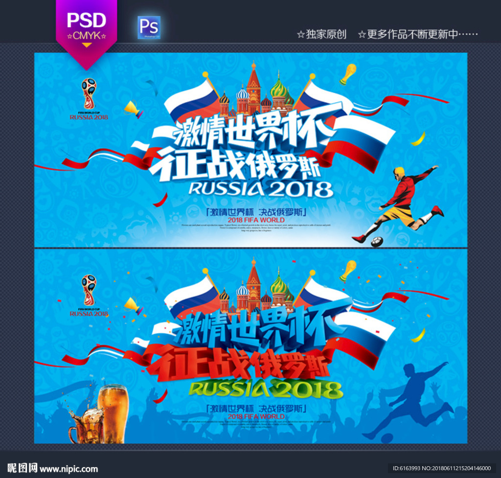 世界杯