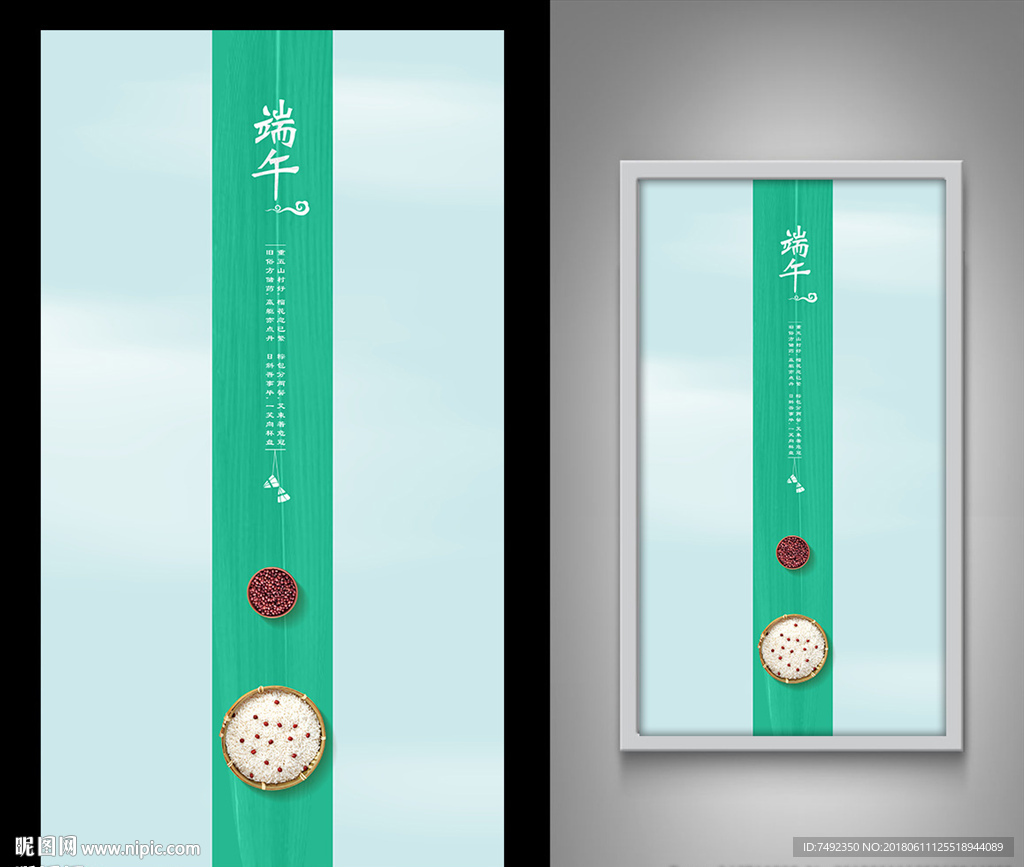 端午节