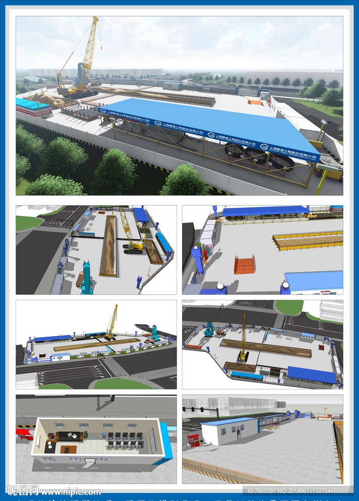 中铁建施工地铁轨道交通工程项目