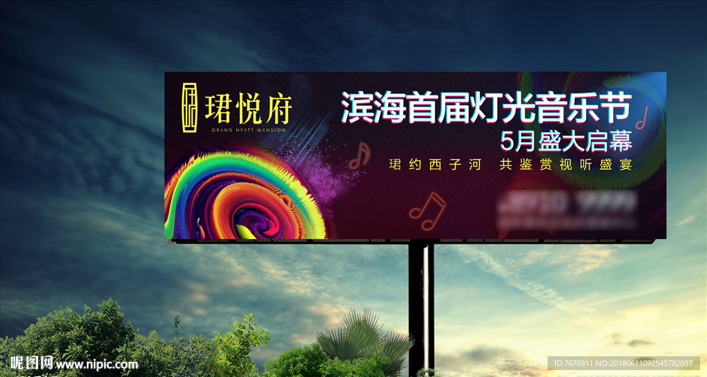 地产户外