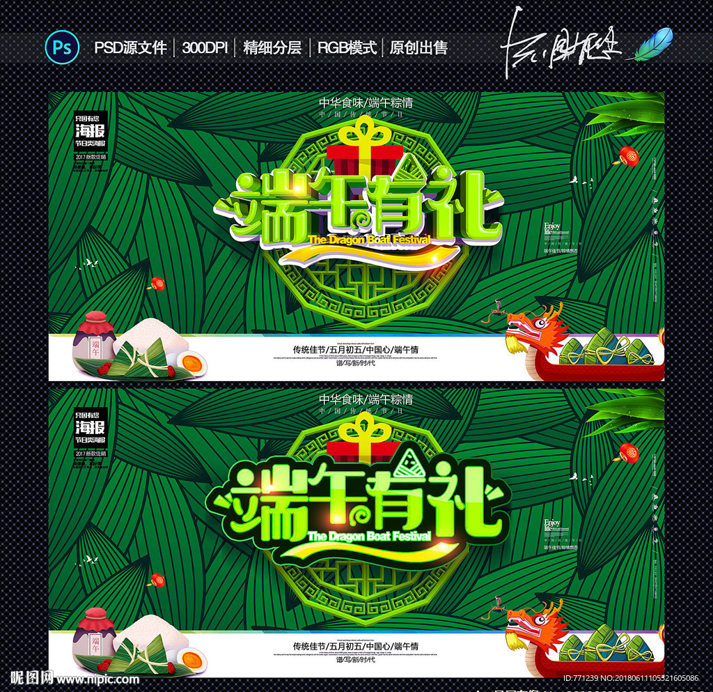 端午节