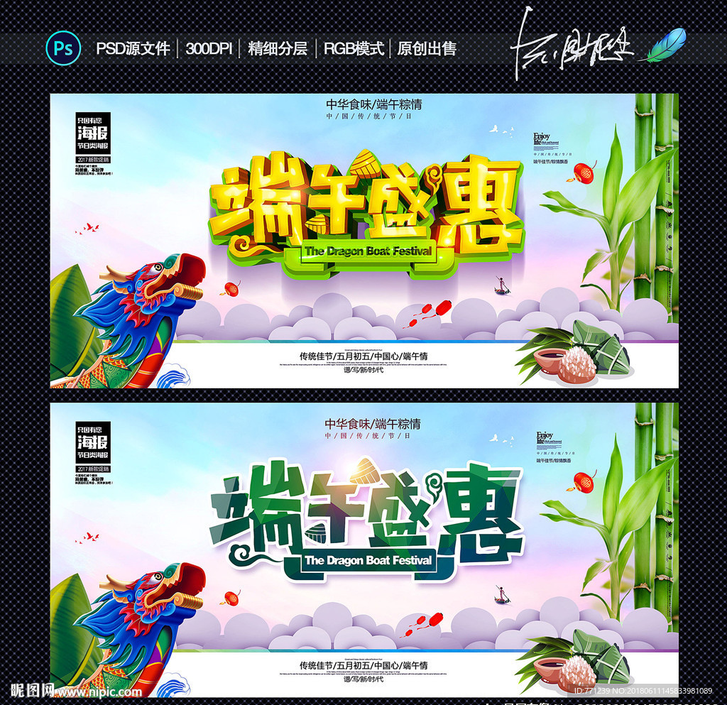 端午节