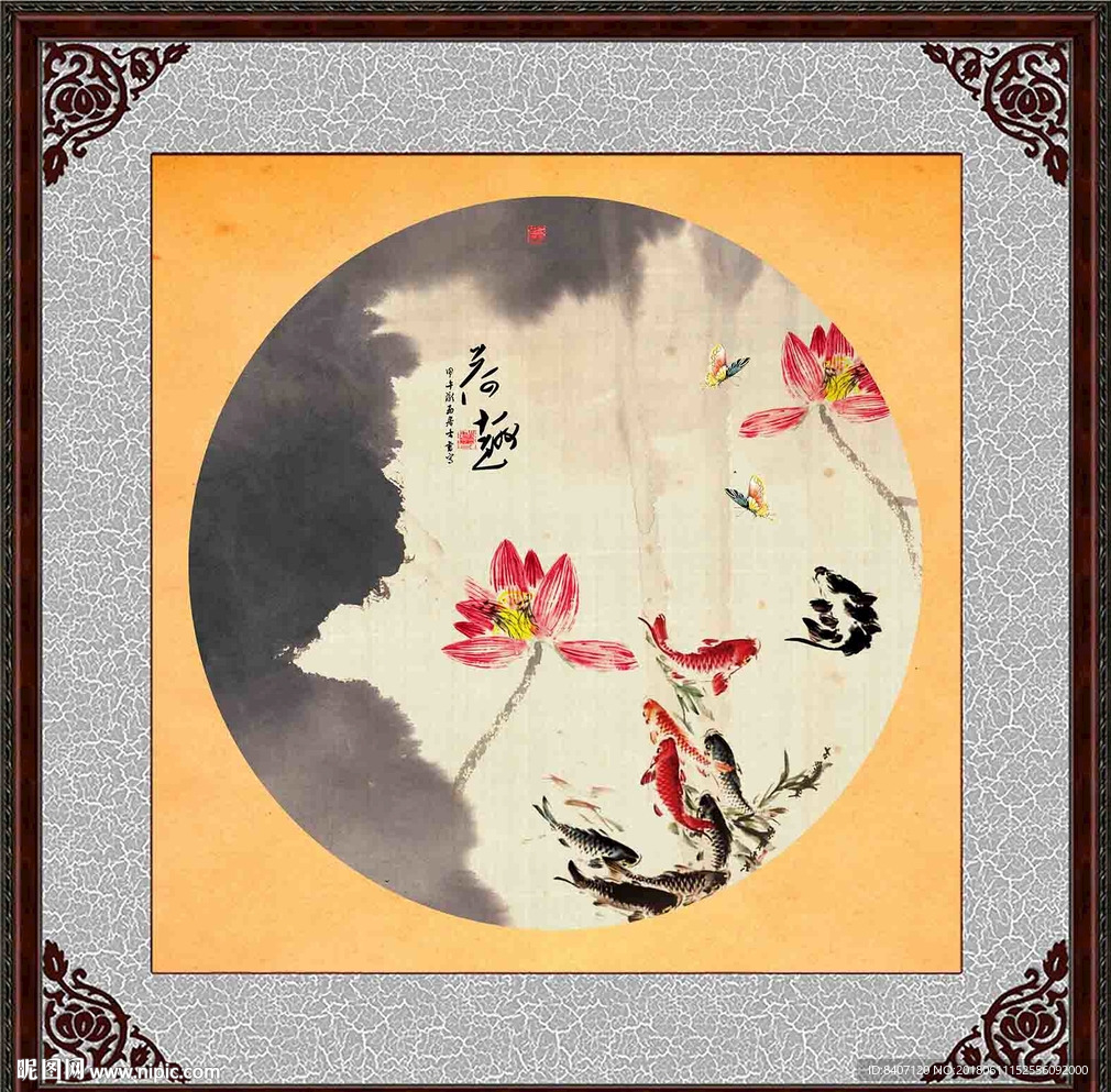 荷花九鱼图