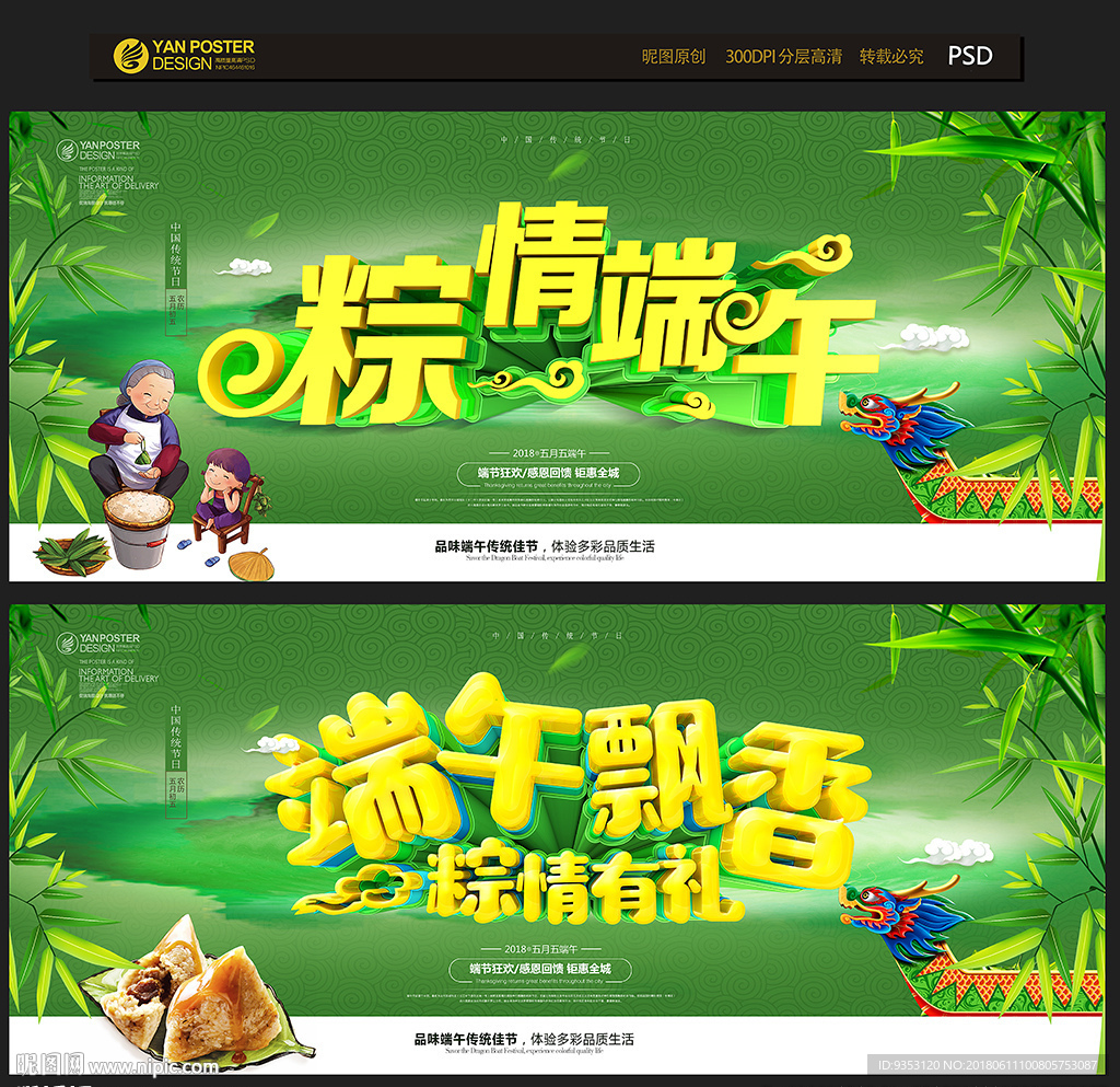 端午