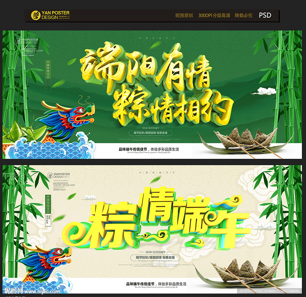 端午节
