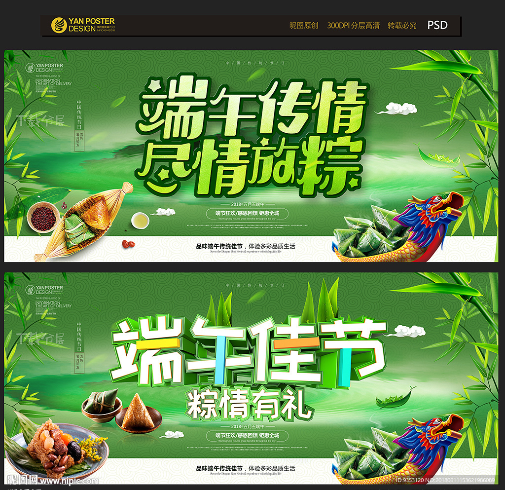 端午