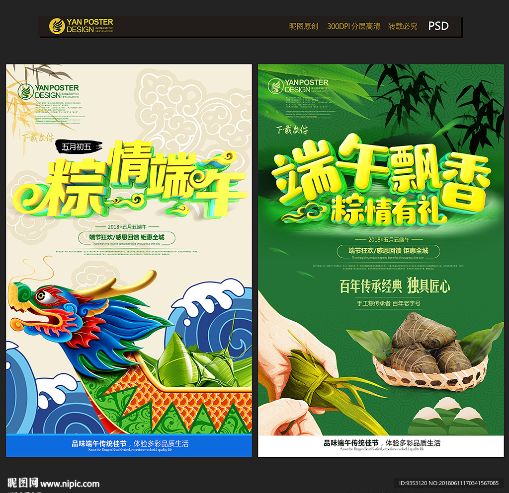端午节